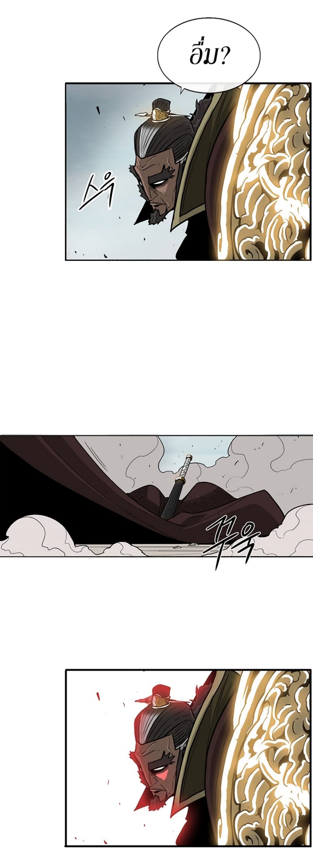 Legend of the Northern Blade page 9