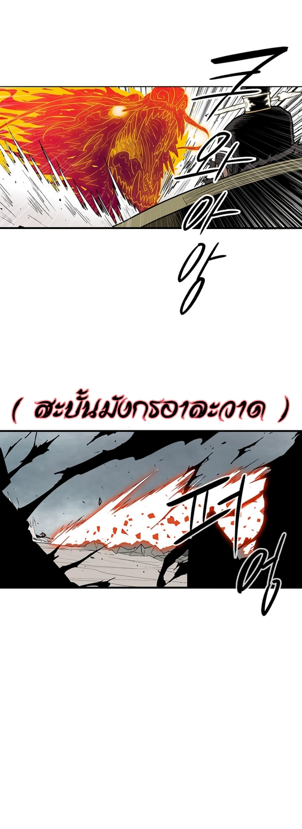 Legend of the Northern Blade page 10