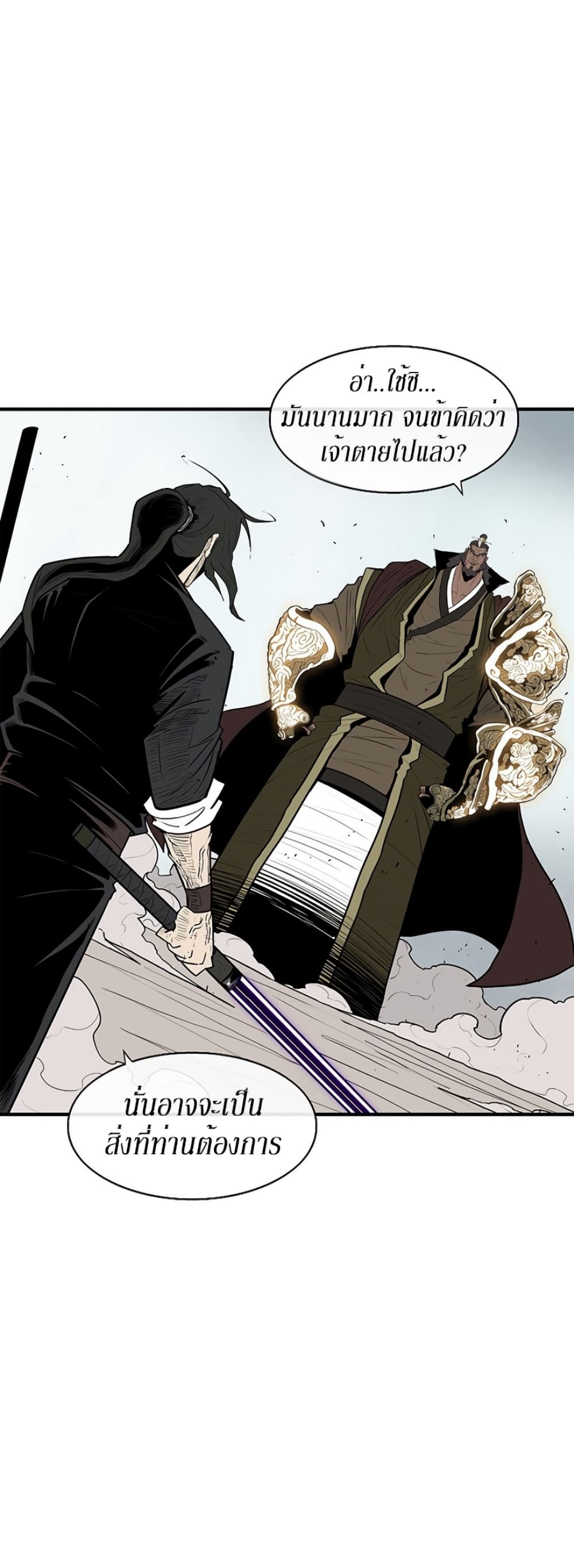 Legend of the Northern Blade page 5