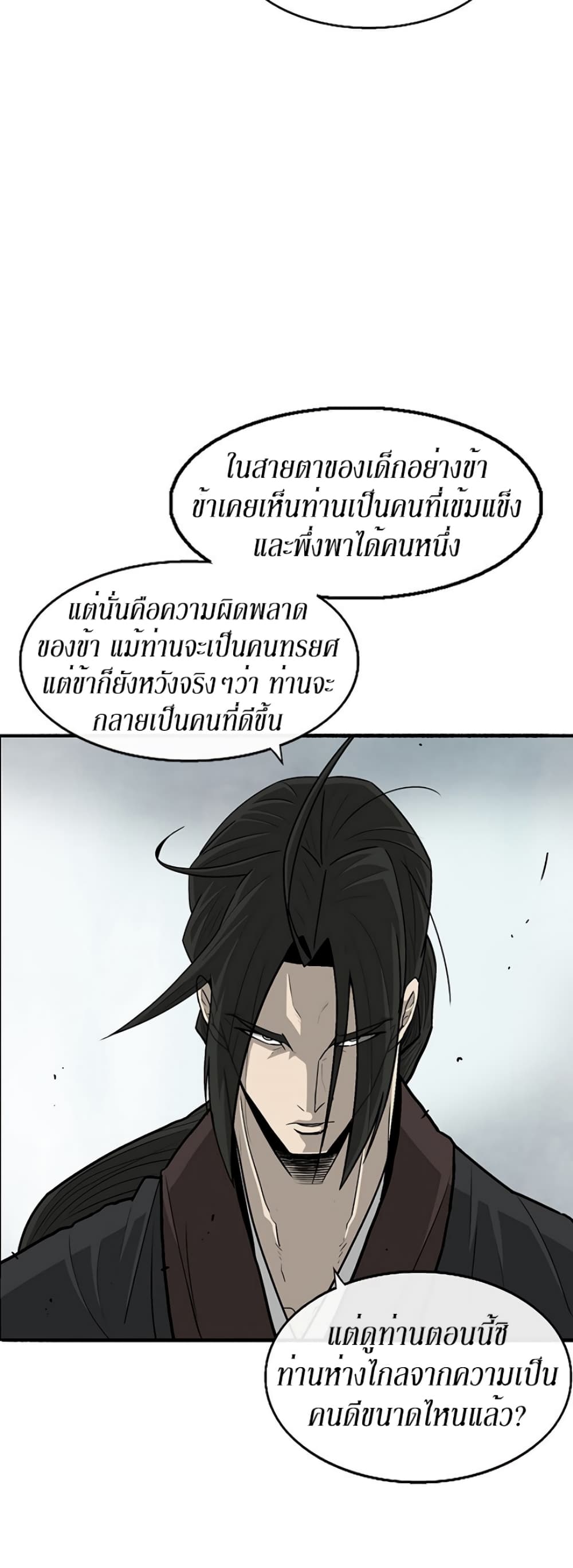 Legend of the Northern Blade page 10