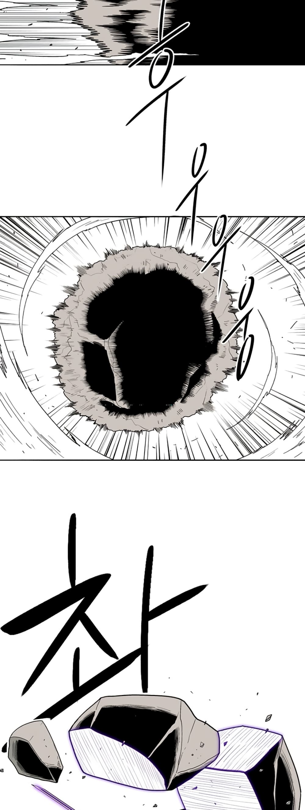 Legend of the Northern Blade page 8
