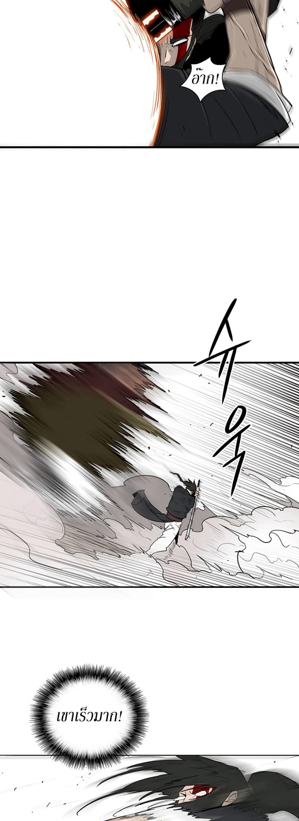 Legend of the Northern Blade page 8