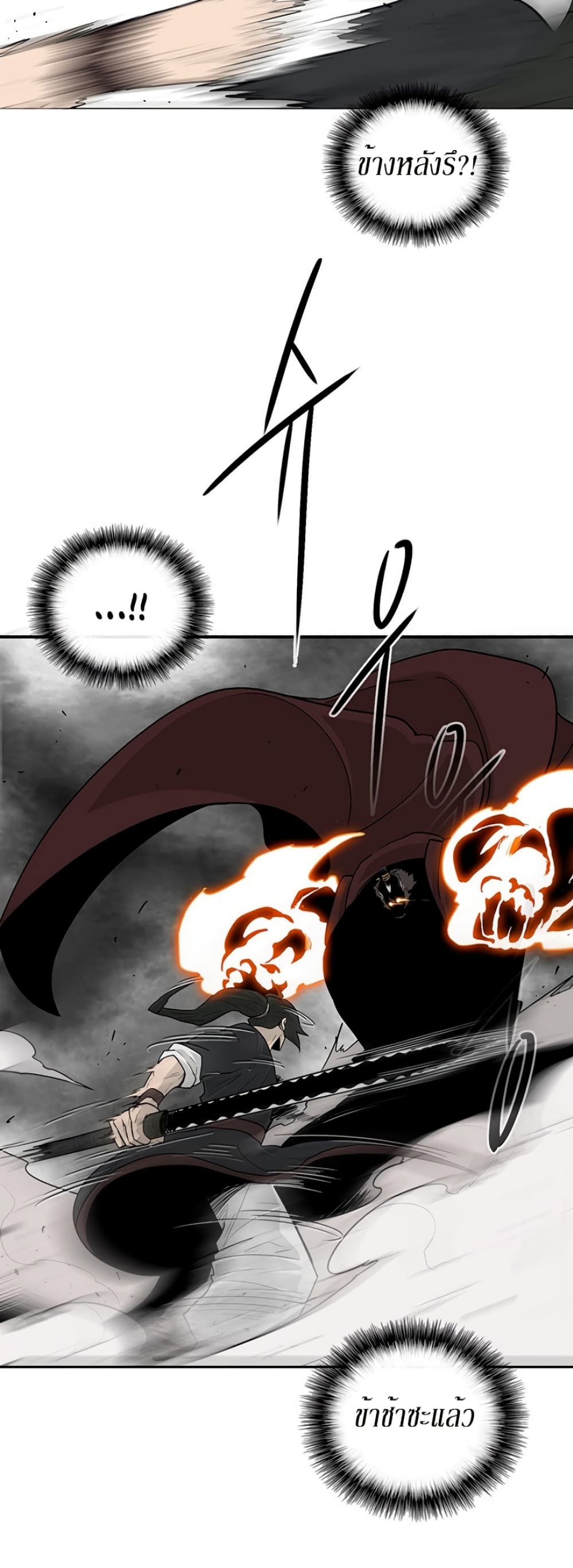 Legend of the Northern Blade page 9