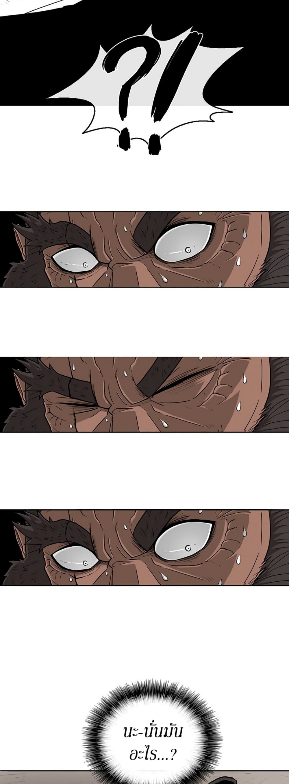 Legend of the Northern Blade page 2