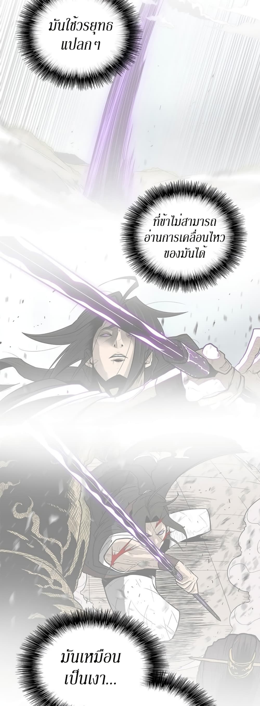 Legend of the Northern Blade page 4
