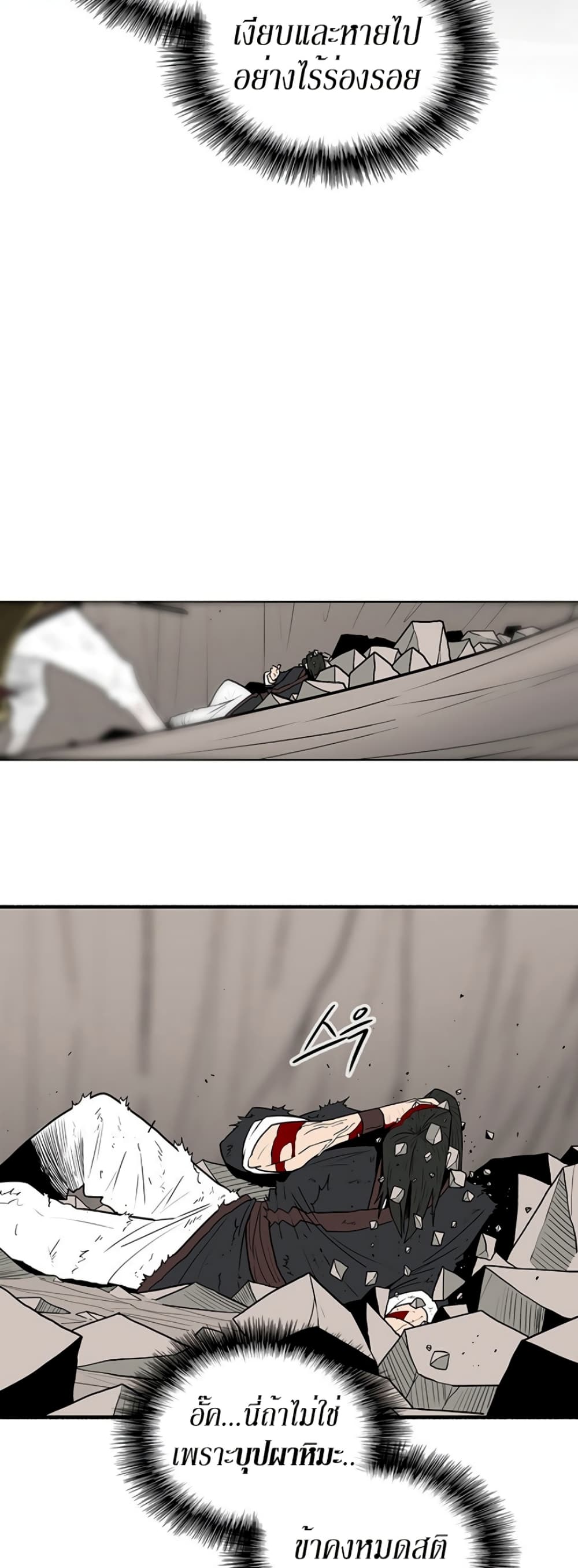 Legend of the Northern Blade page 5