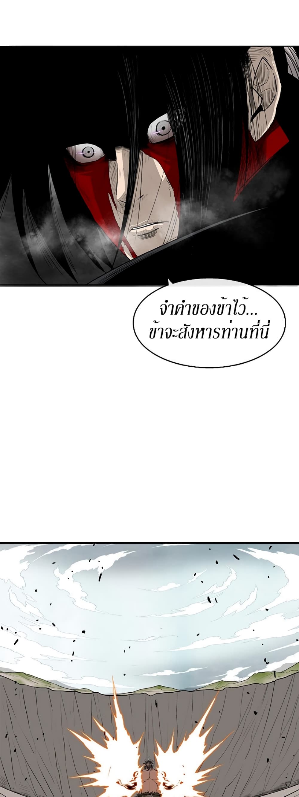 Legend of the Northern Blade page 2