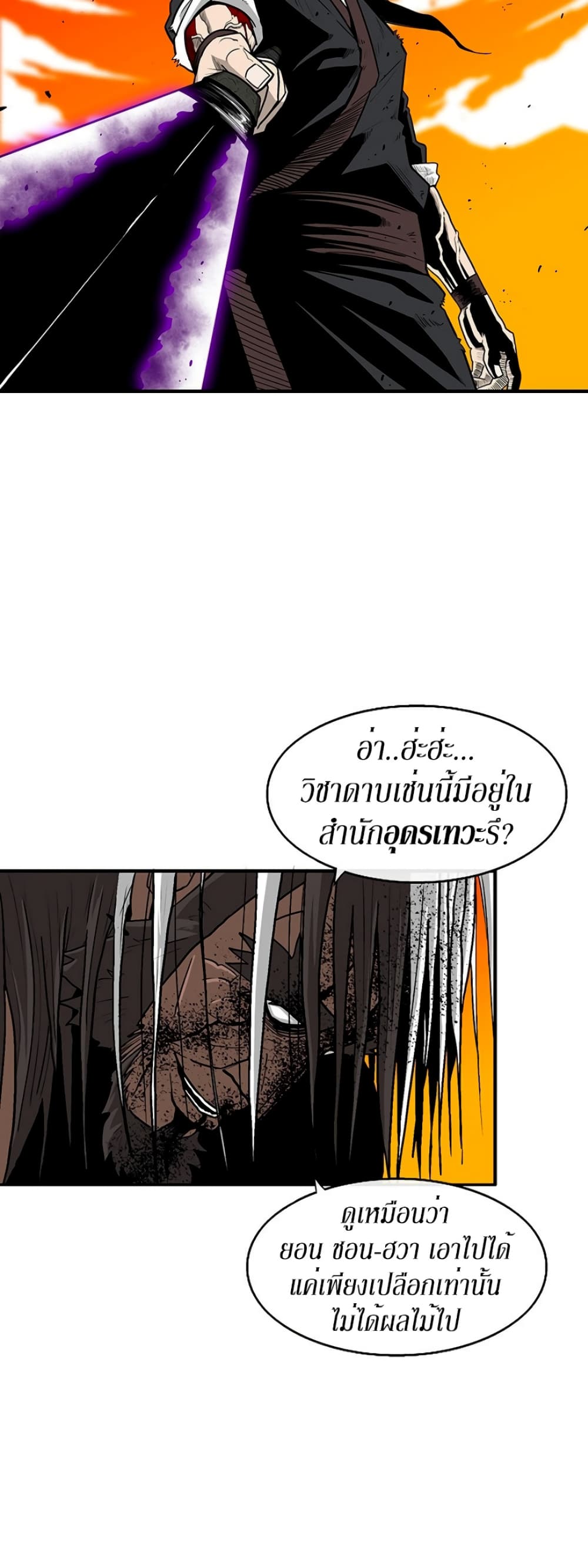 Legend of the Northern Blade page 9