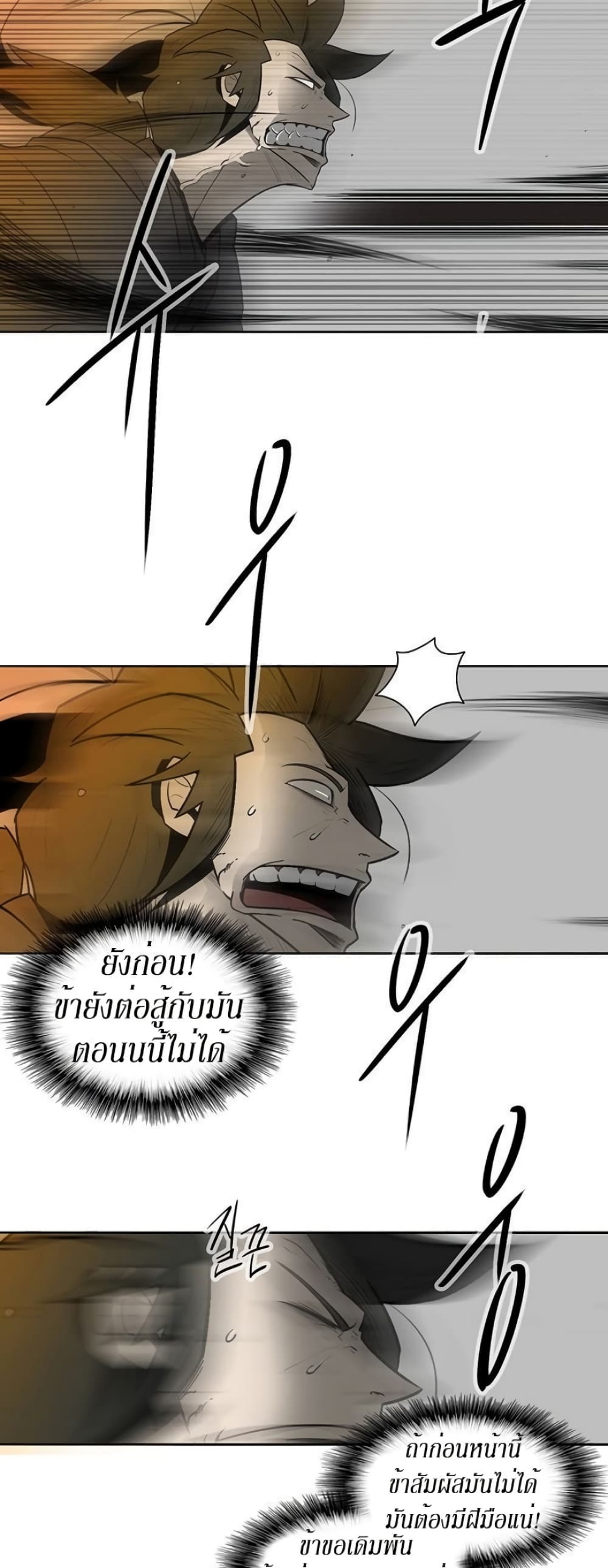 Legend of the Northern Blade page 2