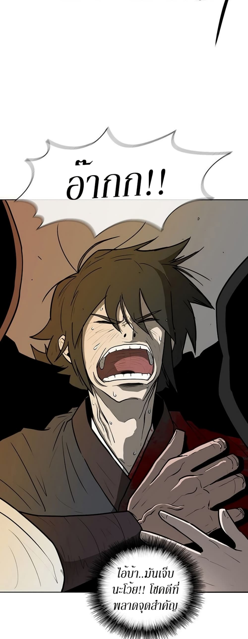 Legend of the Northern Blade page 6