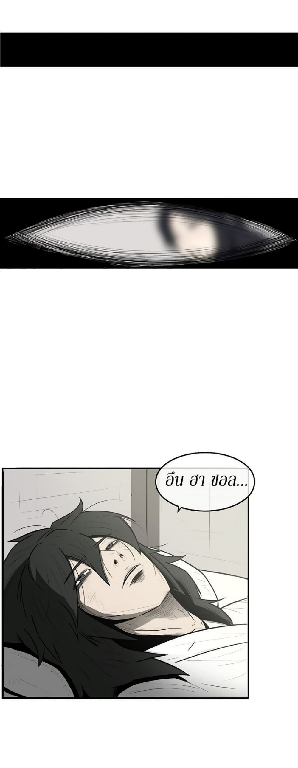 Legend of the Northern Blade page 14