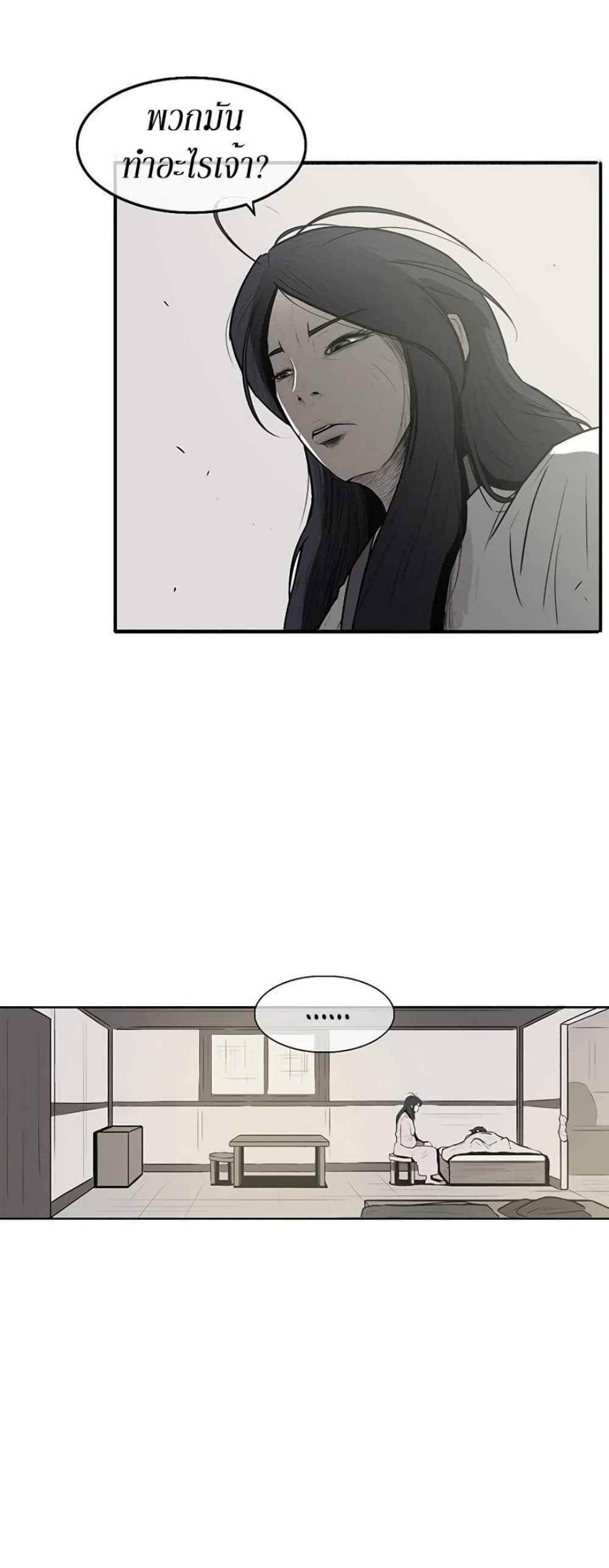 Legend of the Northern Blade page 15