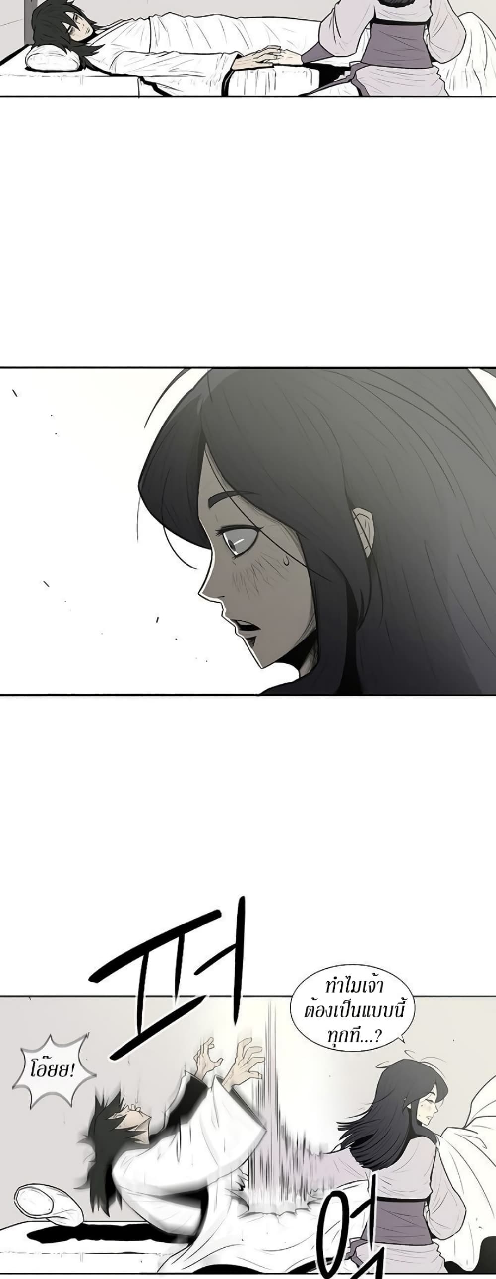 Legend of the Northern Blade page 17
