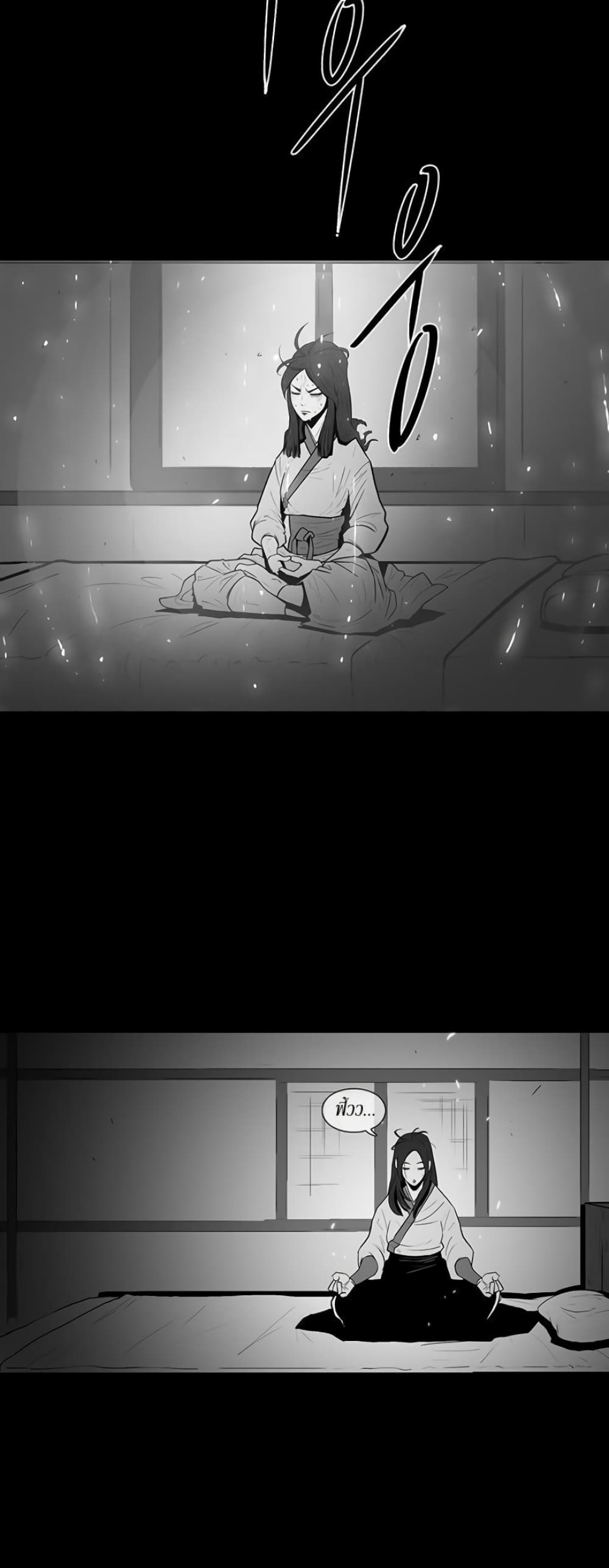 Legend of the Northern Blade page 21