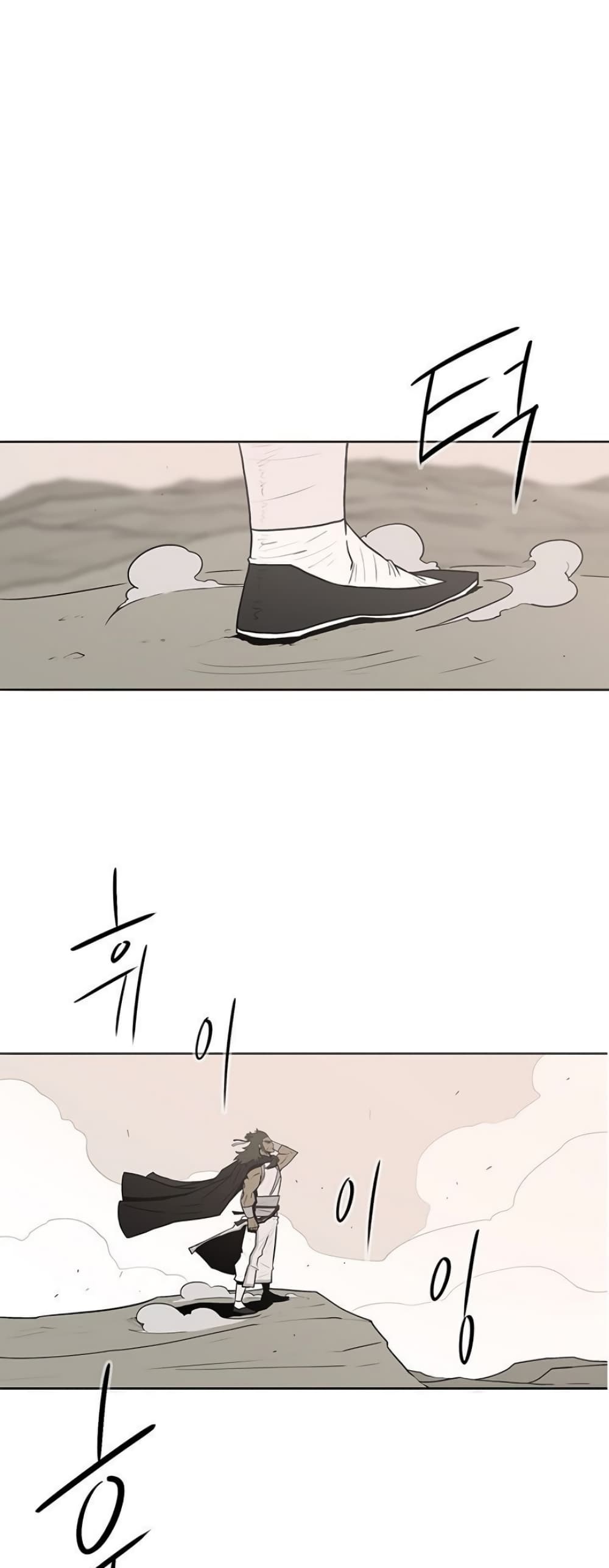 Legend of the Northern Blade page 25