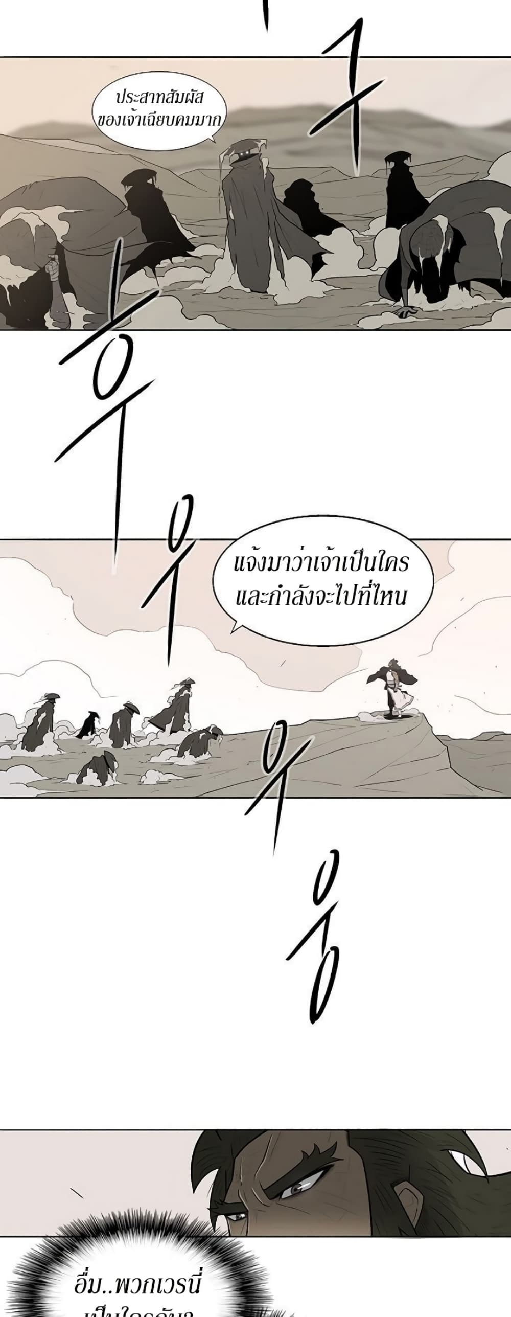 Legend of the Northern Blade page 29