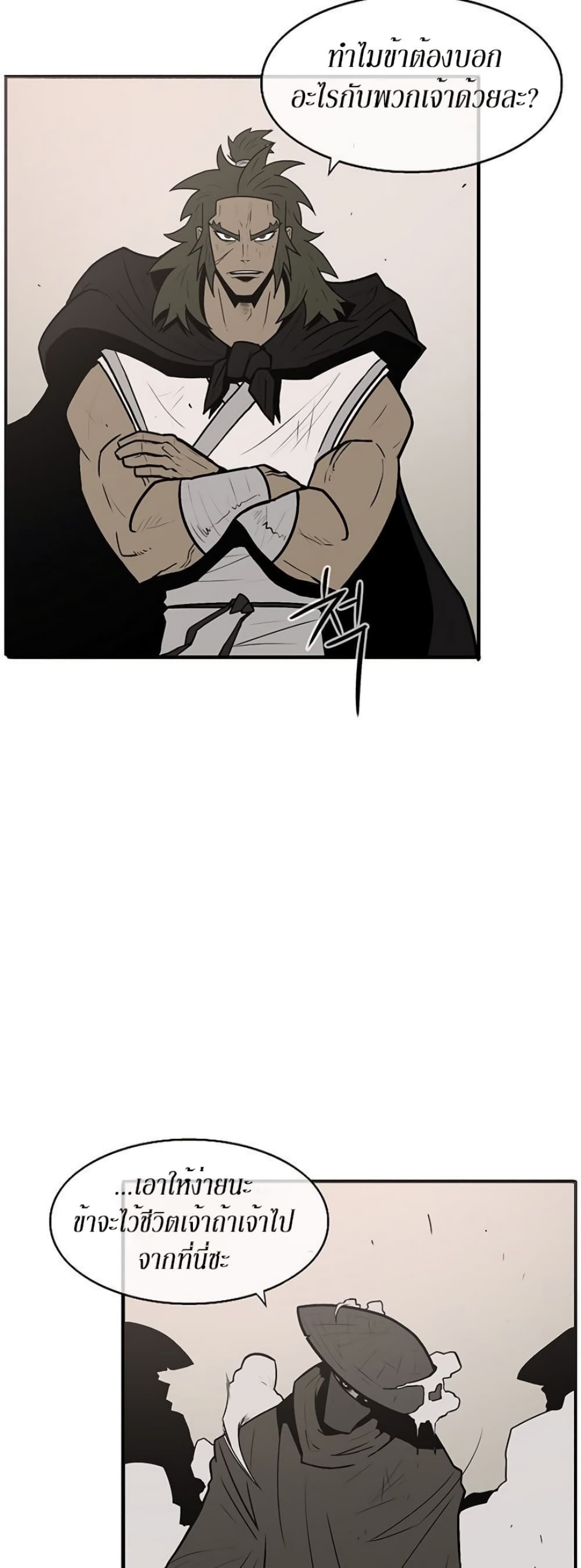 Legend of the Northern Blade page 31