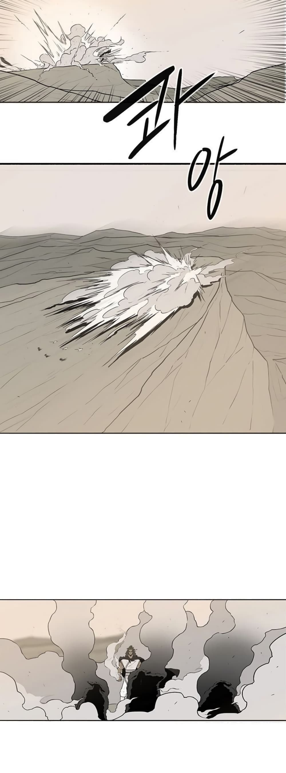 Legend of the Northern Blade page 39