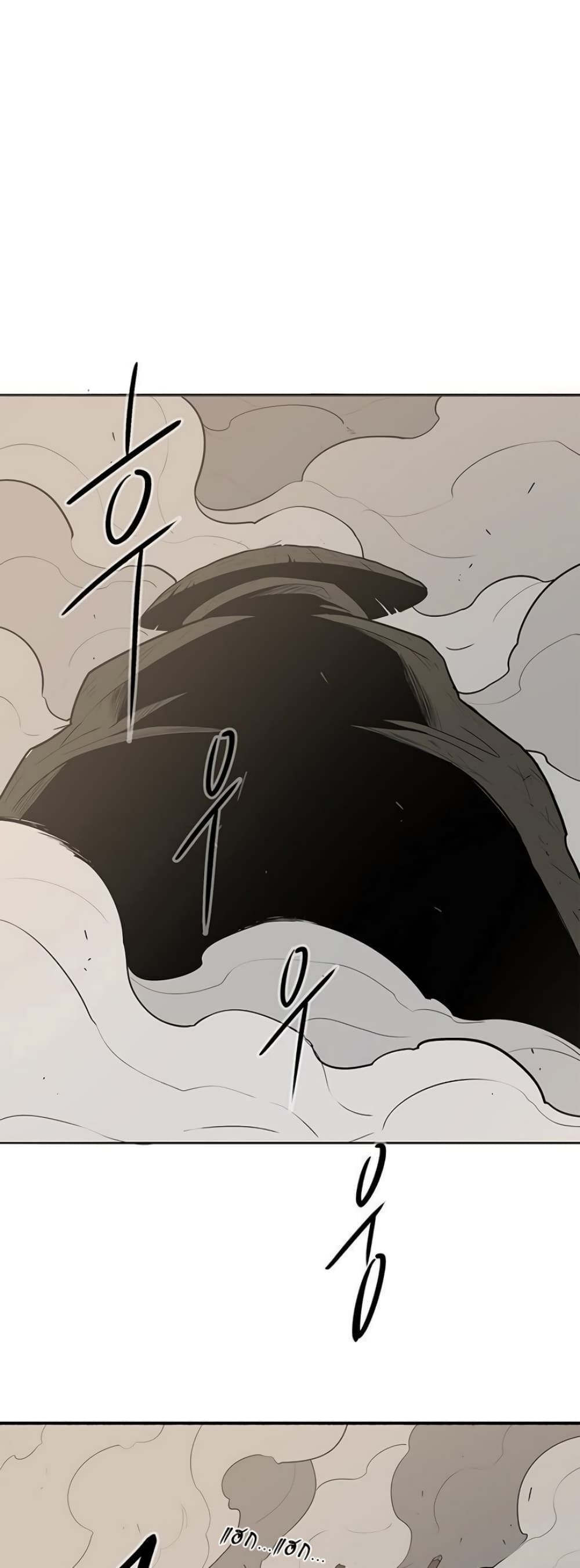 Legend of the Northern Blade page 44
