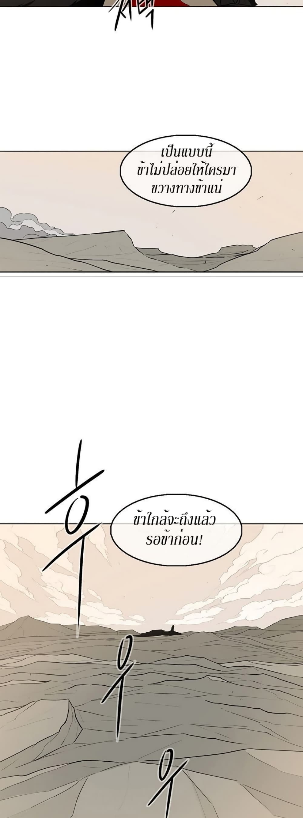Legend of the Northern Blade page 47