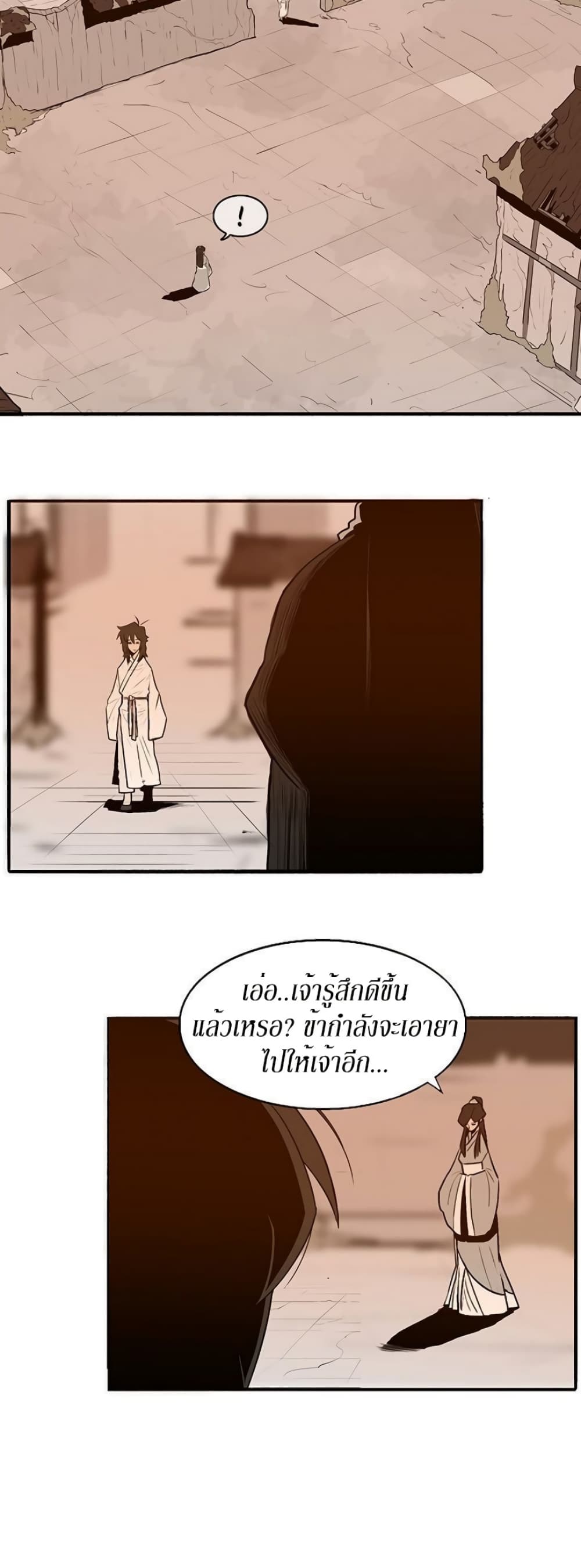 Legend of the Northern Blade page 51