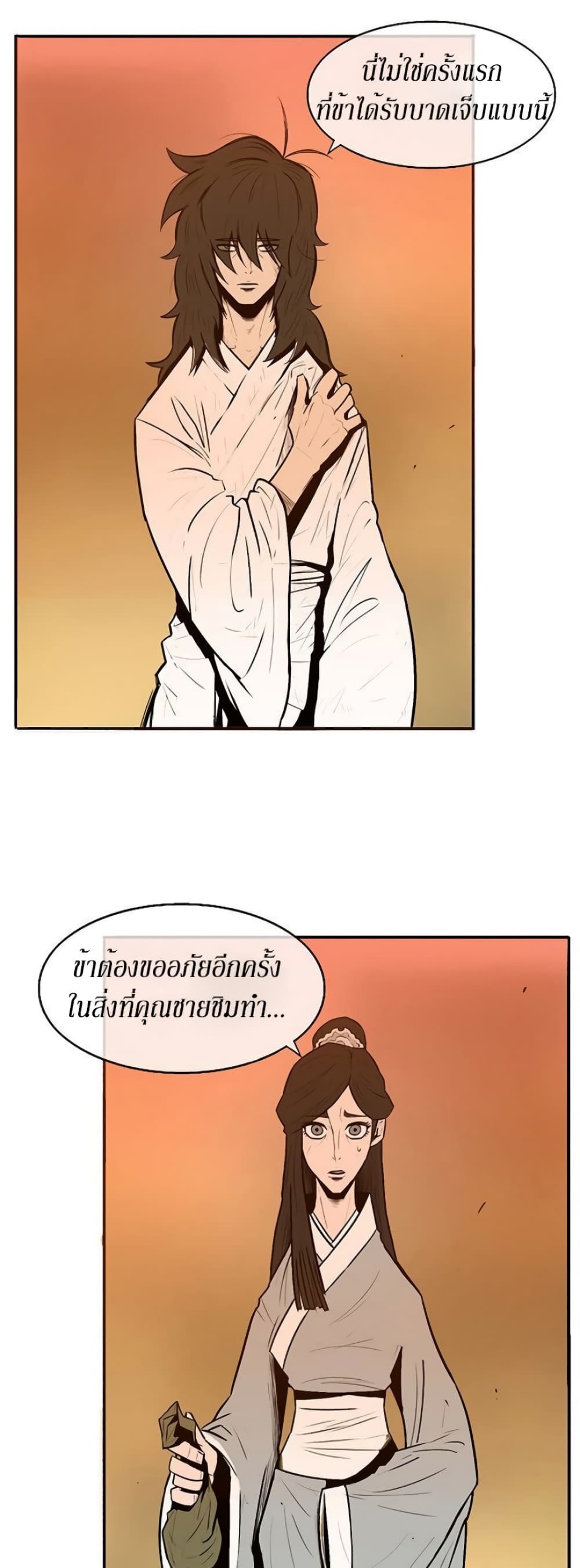 Legend of the Northern Blade page 52