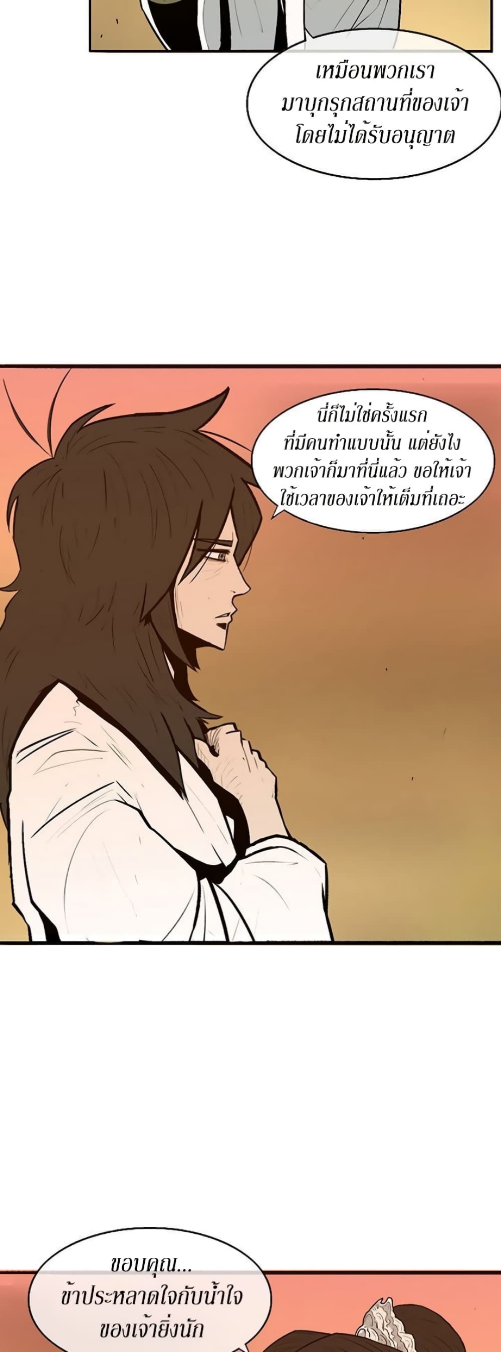 Legend of the Northern Blade page 53