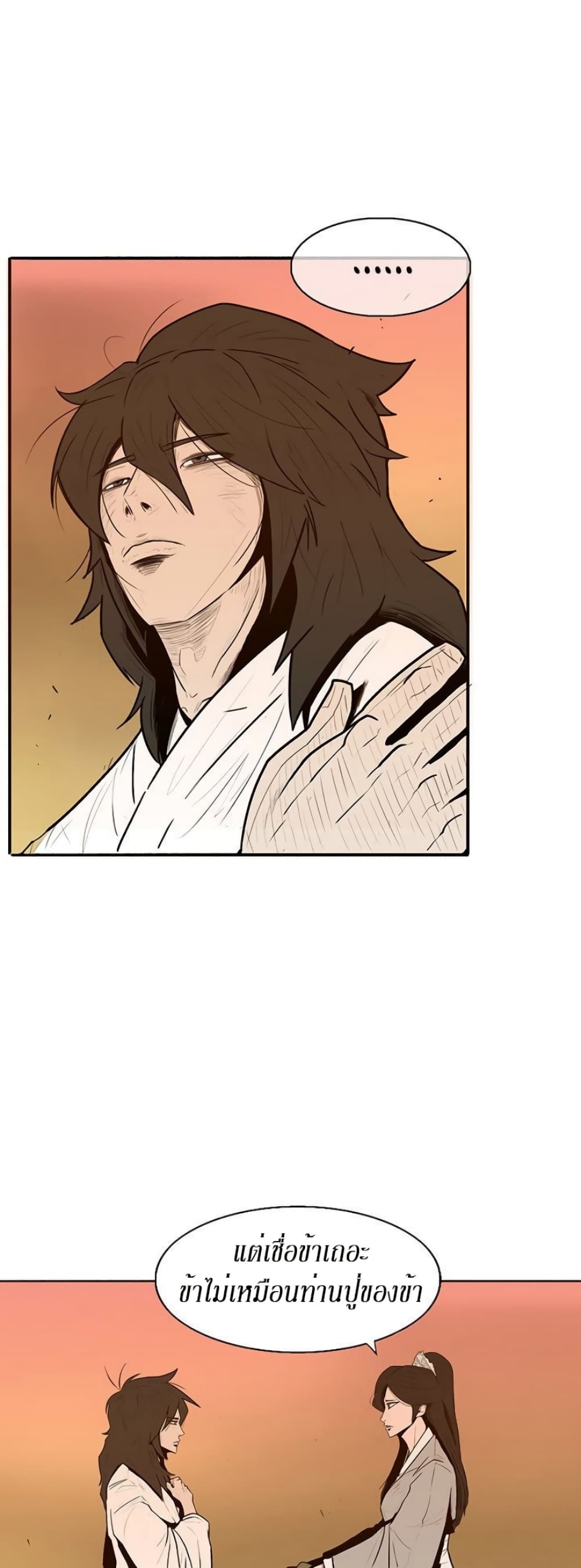 Legend of the Northern Blade page 55