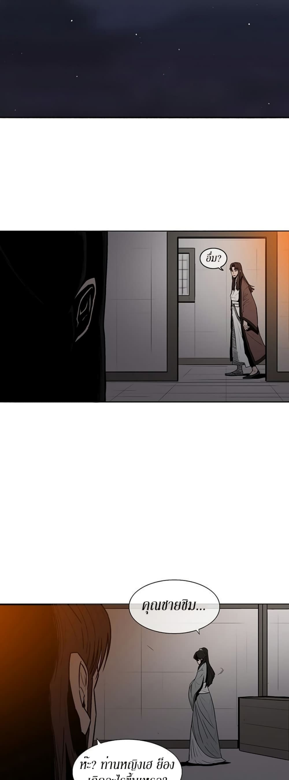 Legend of the Northern Blade page 58