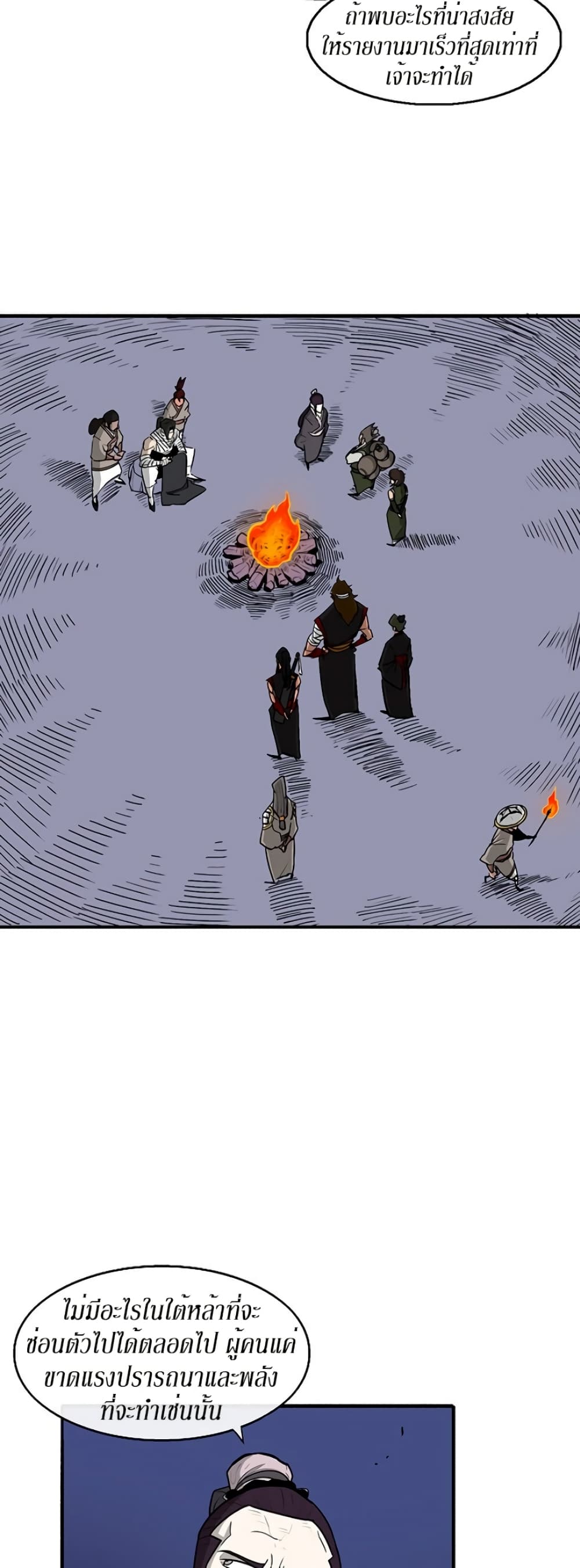 Legend of the Northern Blade page 4