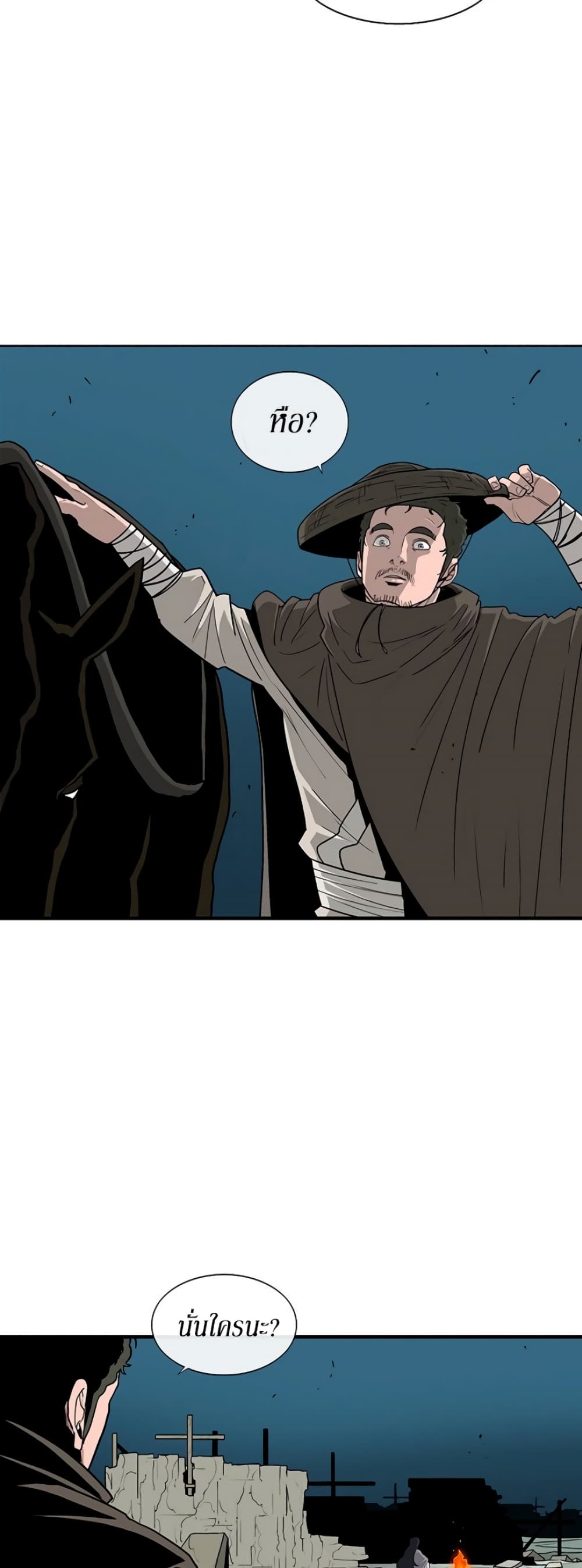 Legend of the Northern Blade page 3