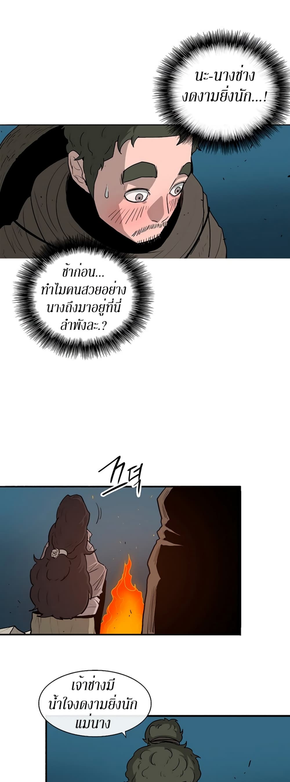 Legend of the Northern Blade page 6