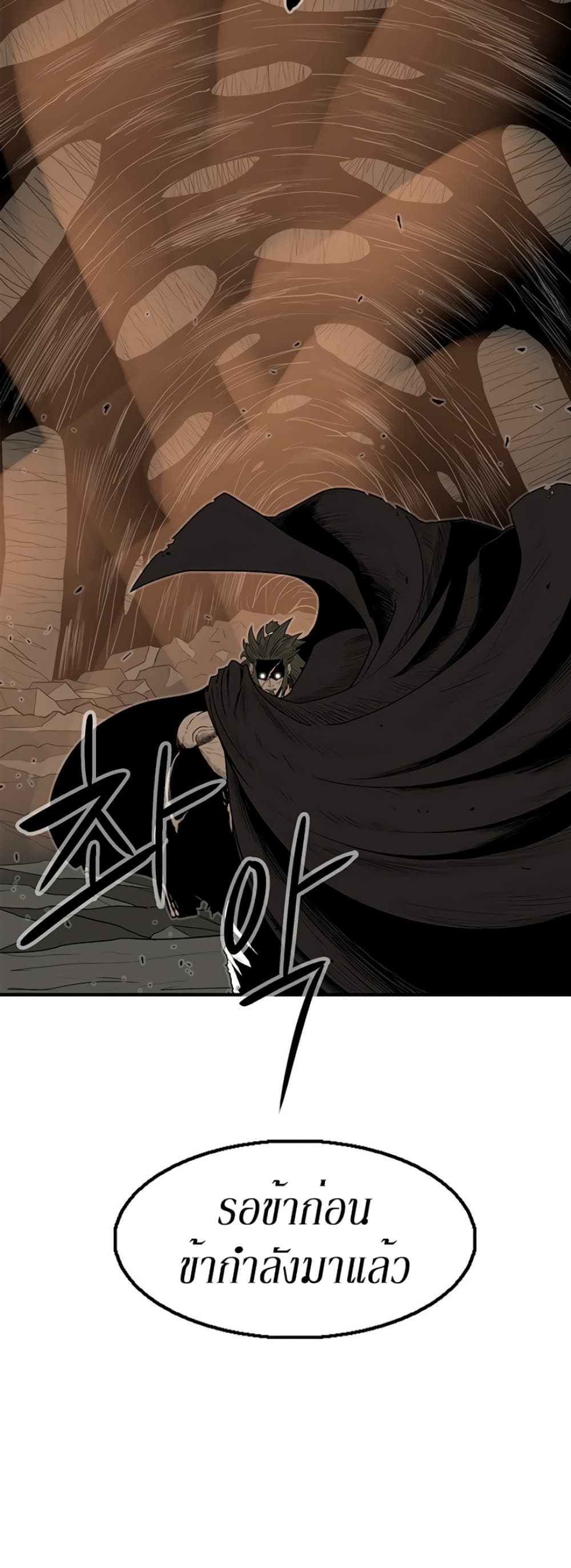 Legend of the Northern Blade page 9