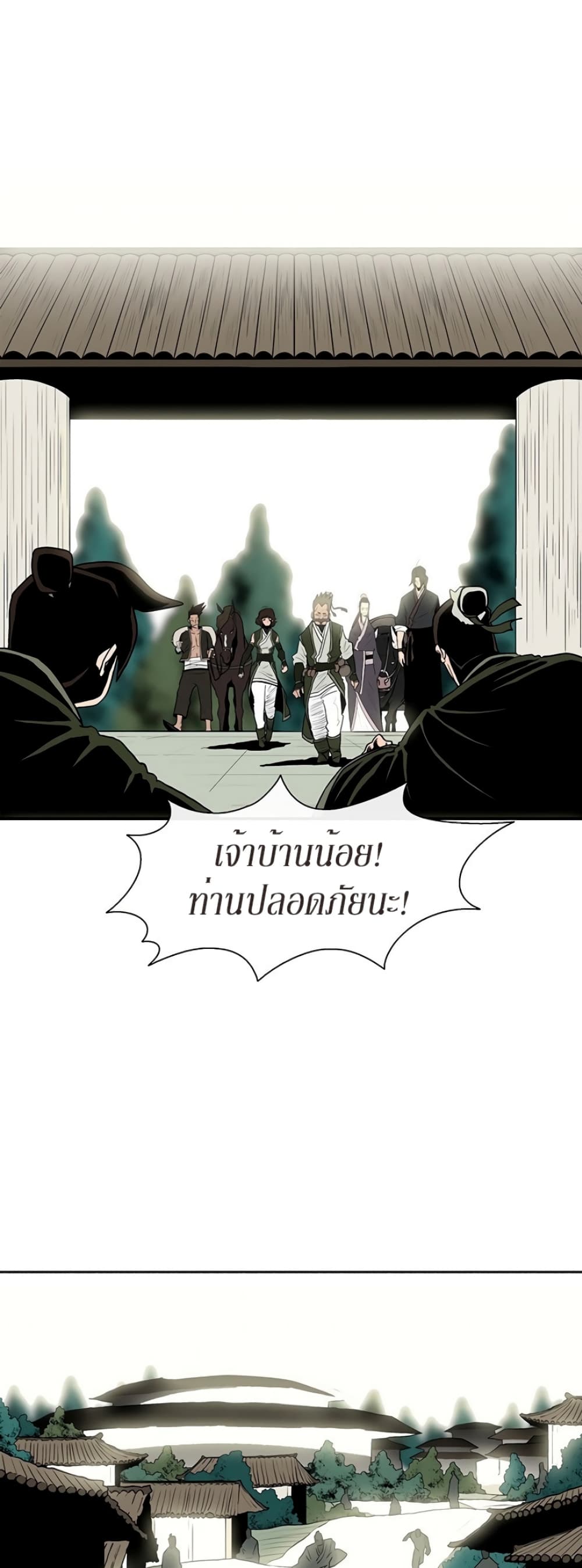 Legend of the Northern Blade page 2