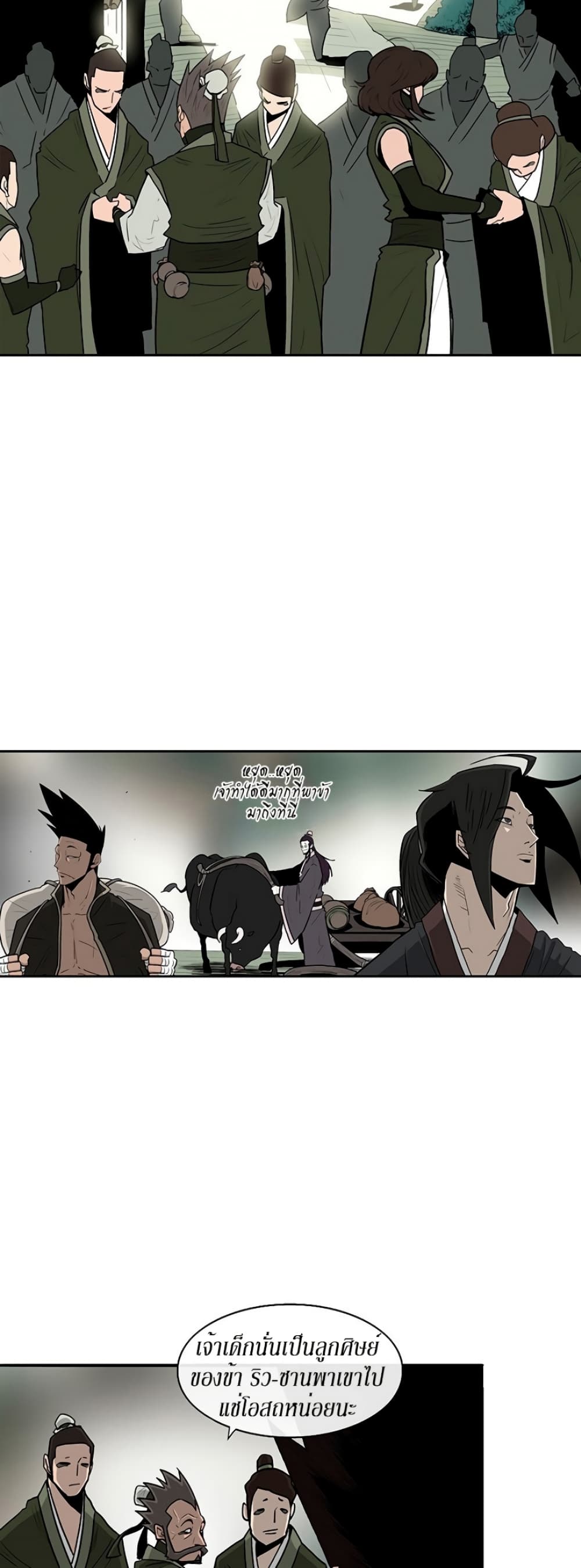 Legend of the Northern Blade page 3