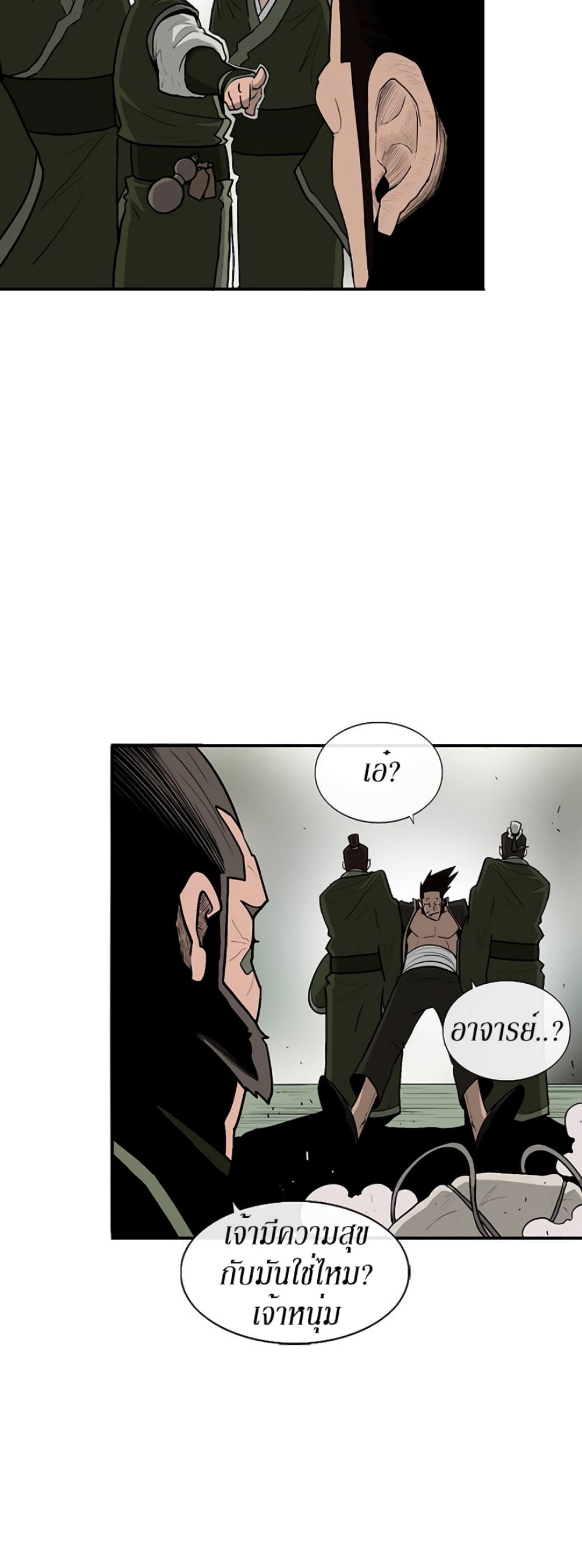 Legend of the Northern Blade page 4