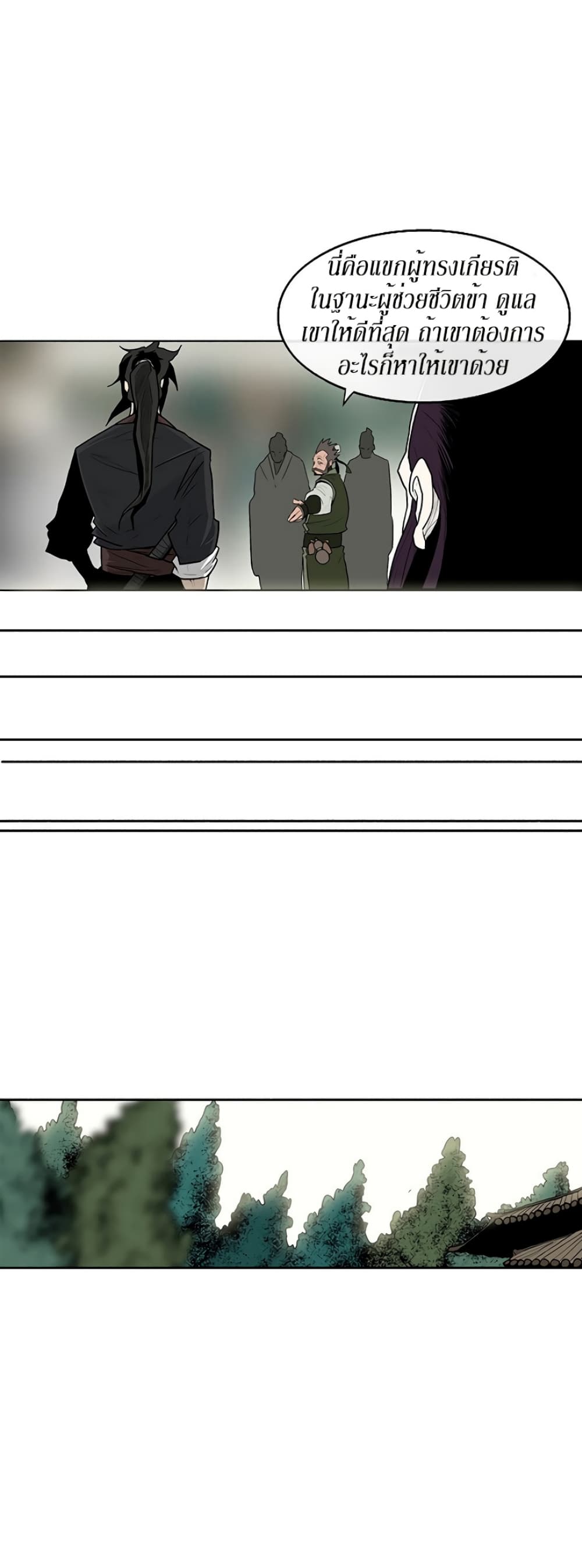 Legend of the Northern Blade page 5