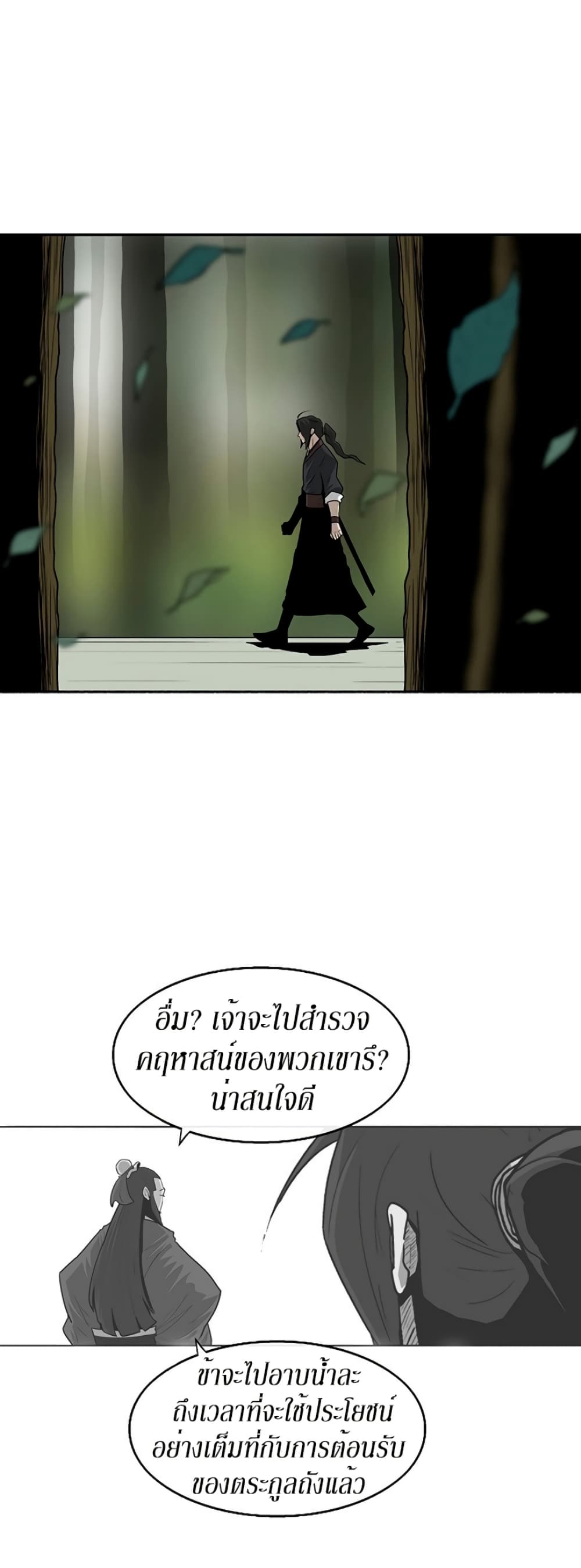 Legend of the Northern Blade page 6