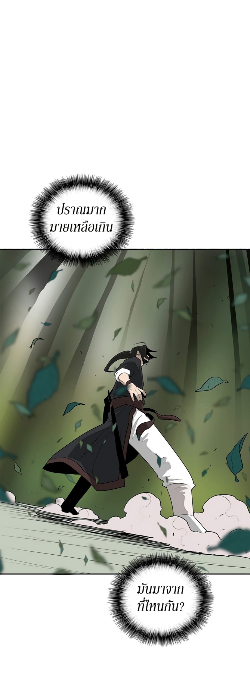 Legend of the Northern Blade page 10