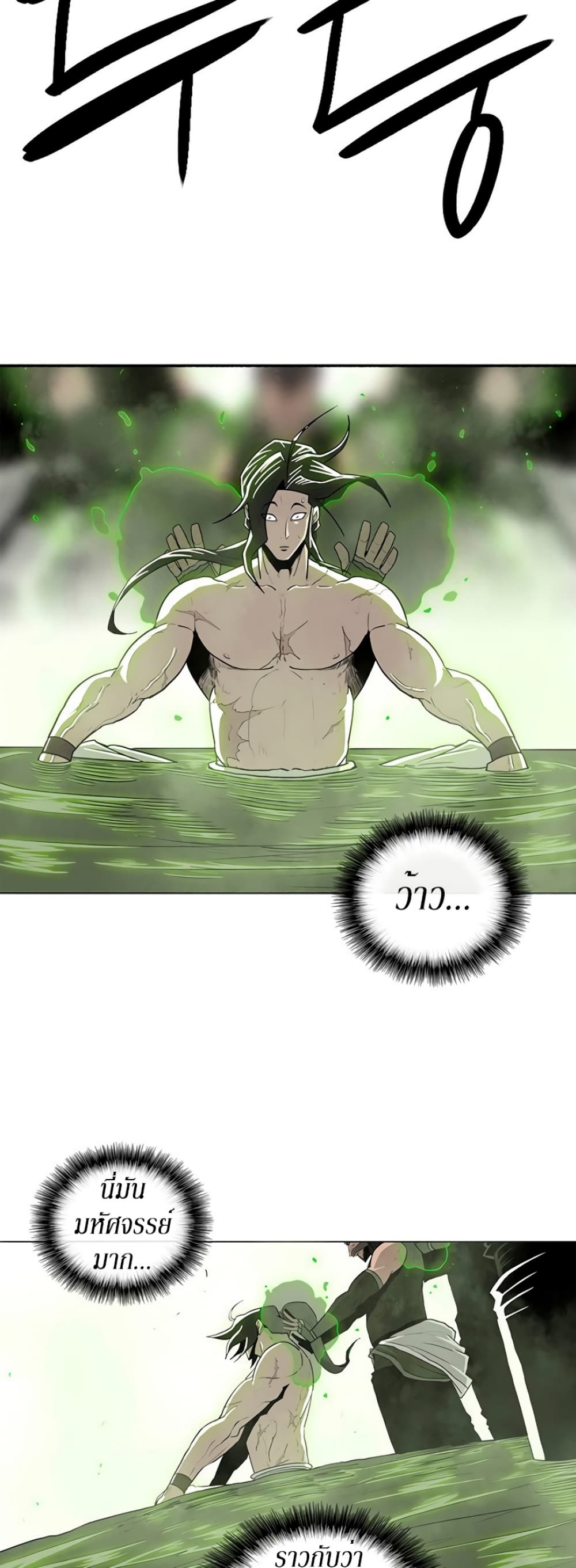 Legend of the Northern Blade page 3