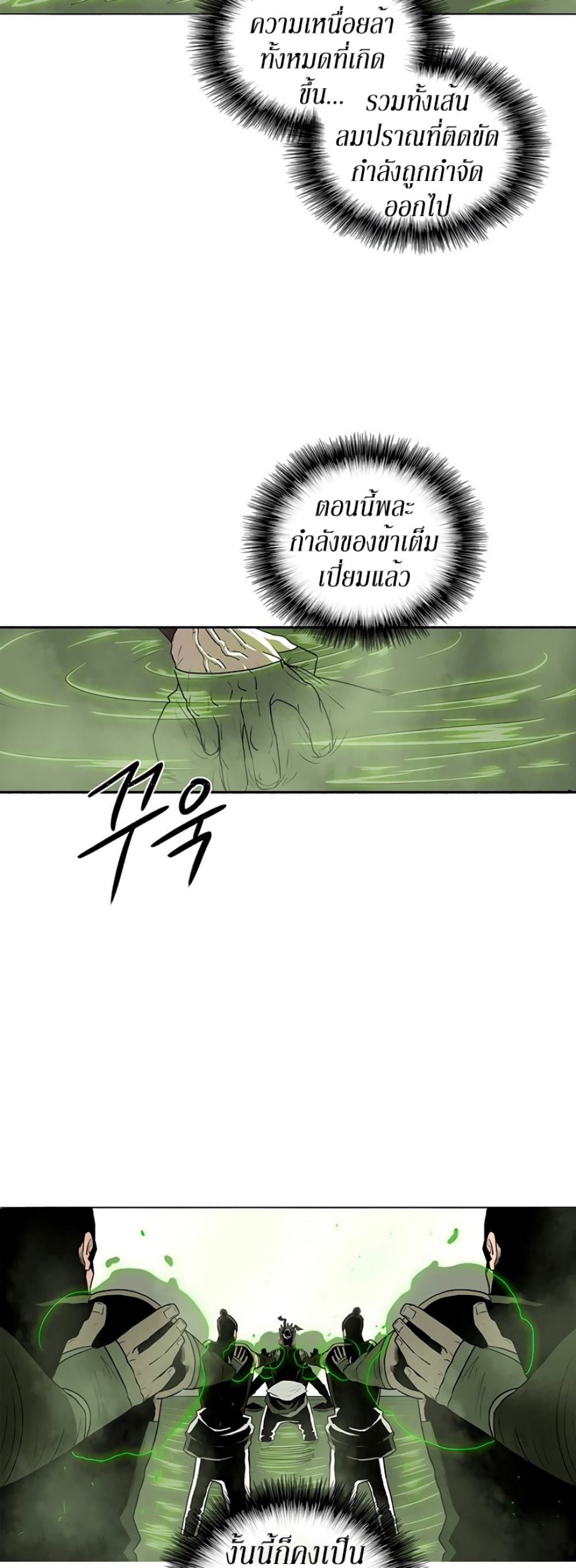 Legend of the Northern Blade page 4