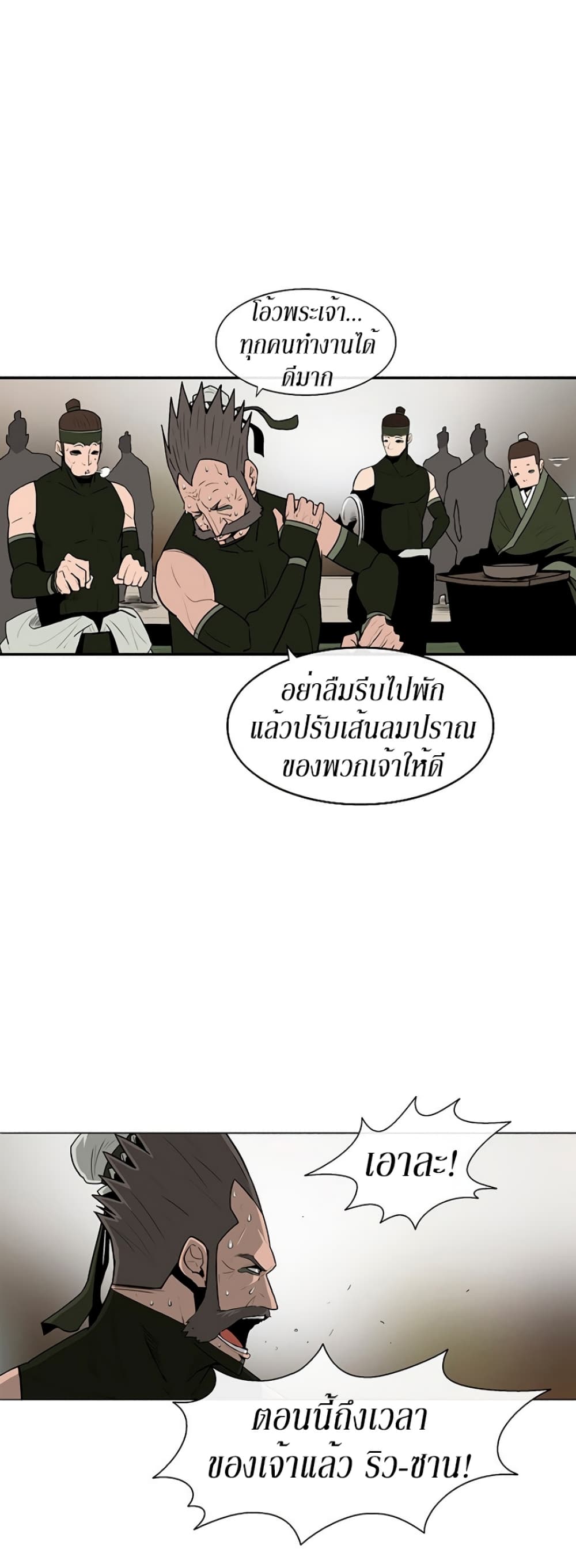 Legend of the Northern Blade page 6