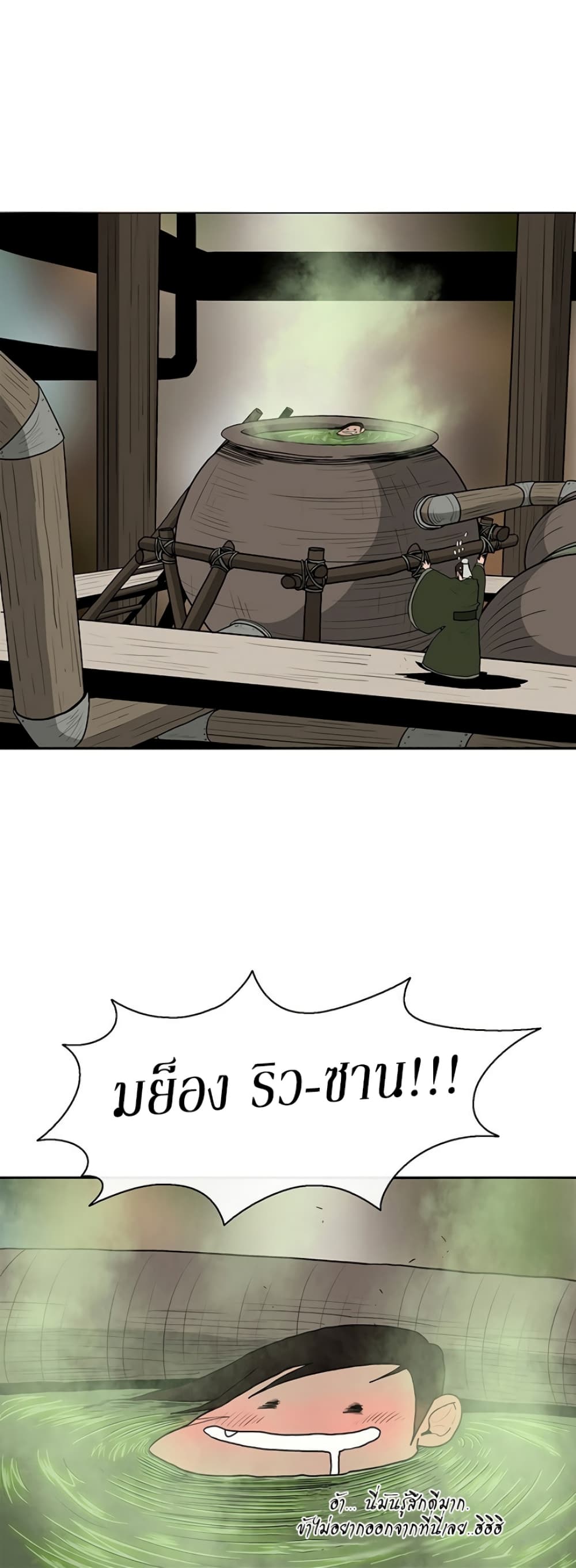 Legend of the Northern Blade page 7