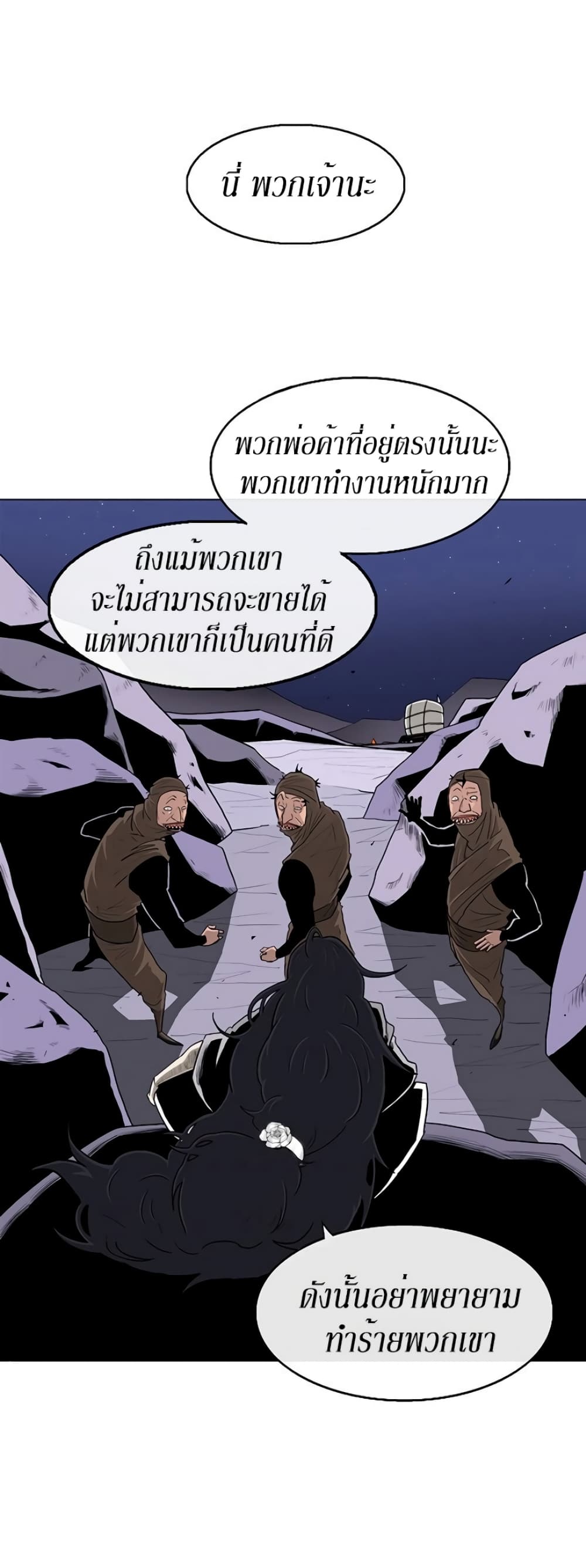 Legend of the Northern Blade page 2