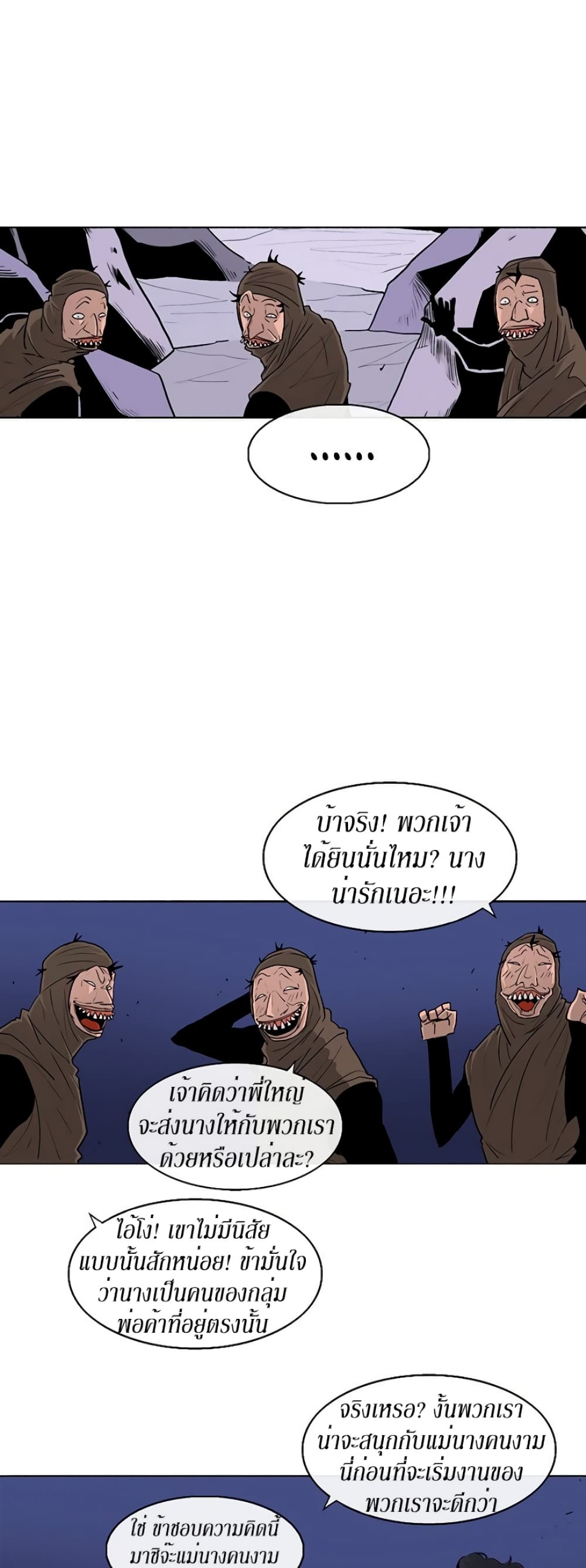 Legend of the Northern Blade page 3