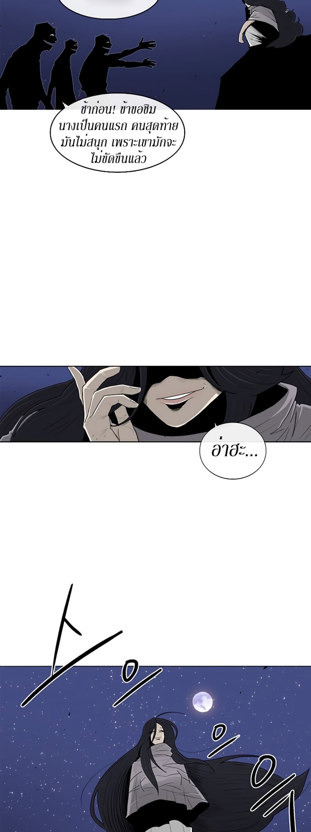 Legend of the Northern Blade page 4