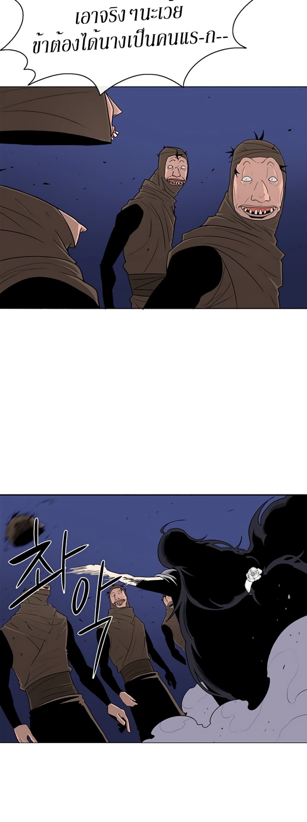 Legend of the Northern Blade page 7