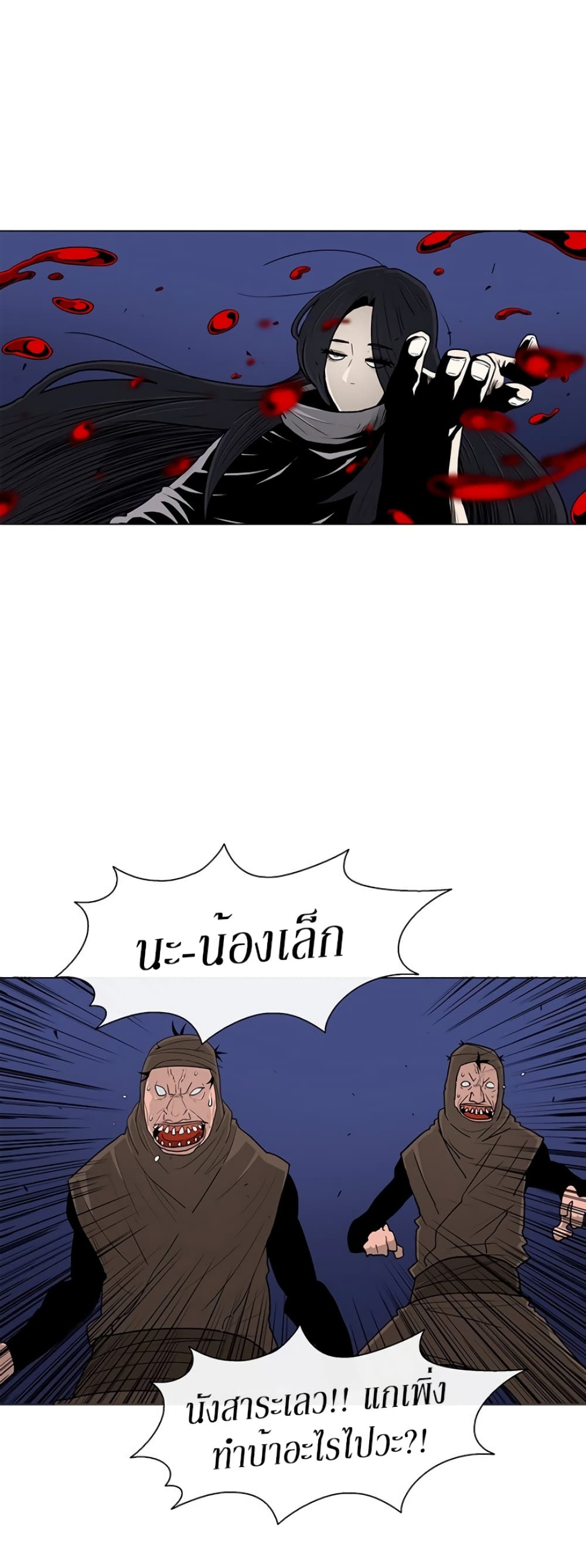 Legend of the Northern Blade page 8