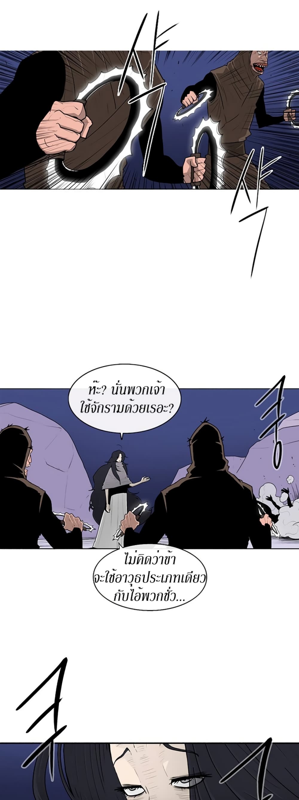 Legend of the Northern Blade page 9