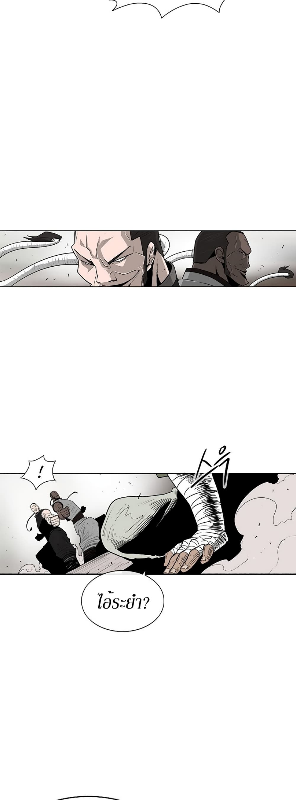 Legend of the Northern Blade page 7